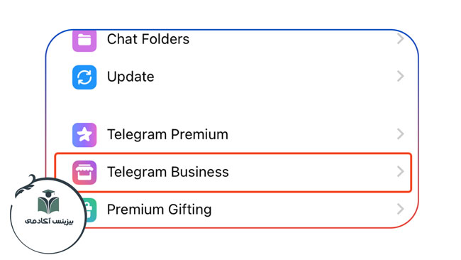 ساخت اکانت بیزینس تلگرام