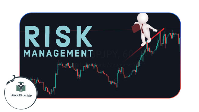 ریسک در بازارهای مالی