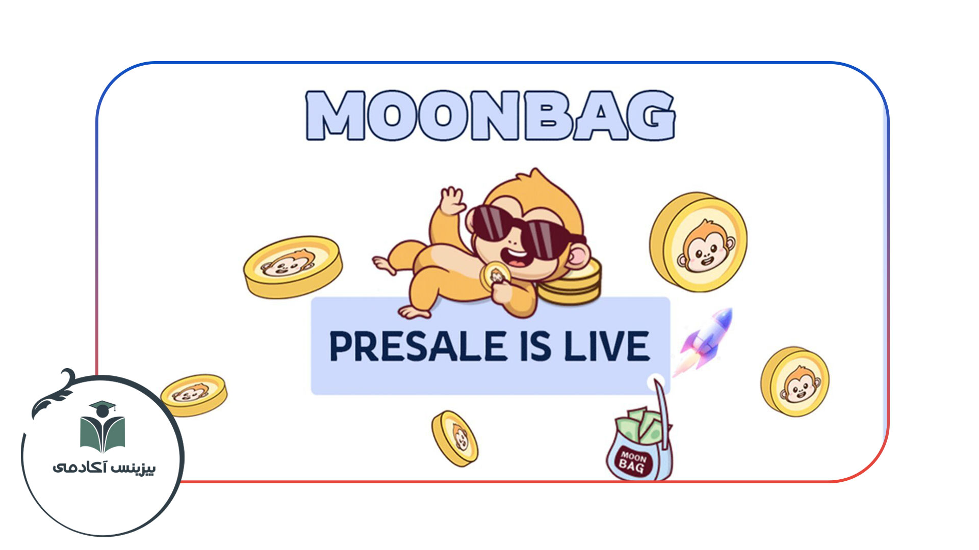 افزایش قیمت moon bag